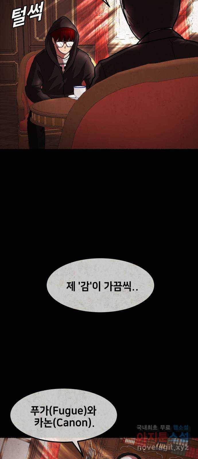방탈출 시즌4 10화 신을 무력화 시키는 방법 10