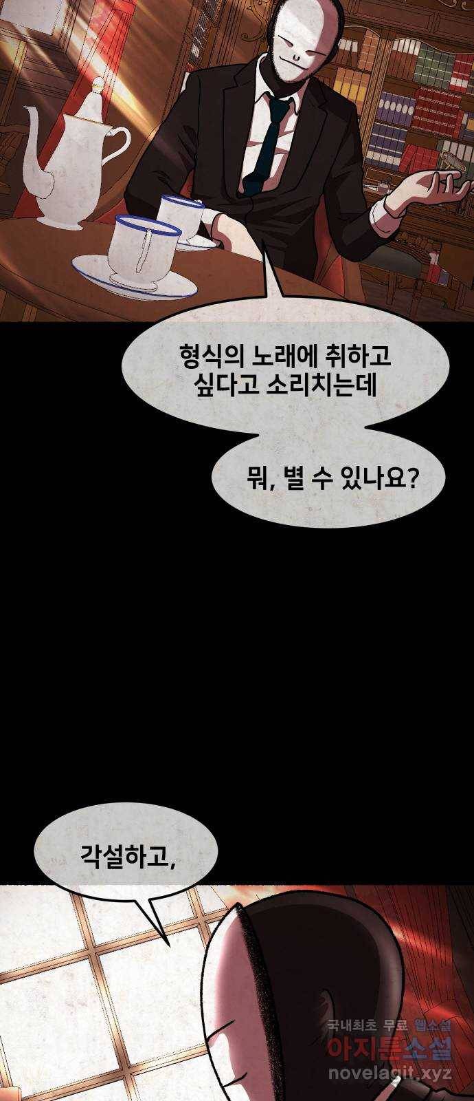 방탈출 시즌4 10화 신을 무력화 시키는 방법 11