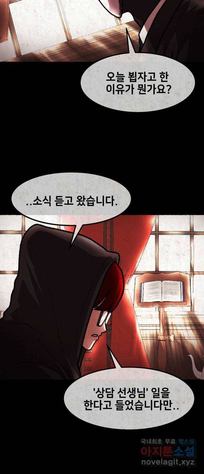 방탈출 시즌4 10화 신을 무력화 시키는 방법 12