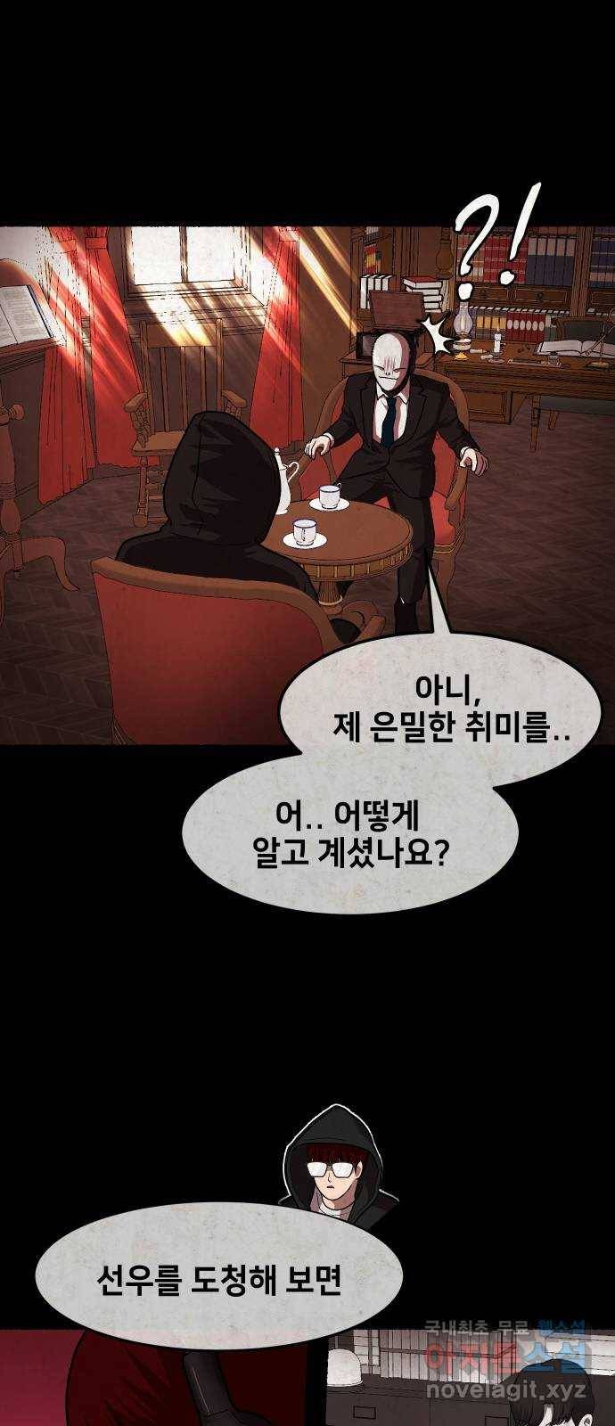 방탈출 시즌4 10화 신을 무력화 시키는 방법 13