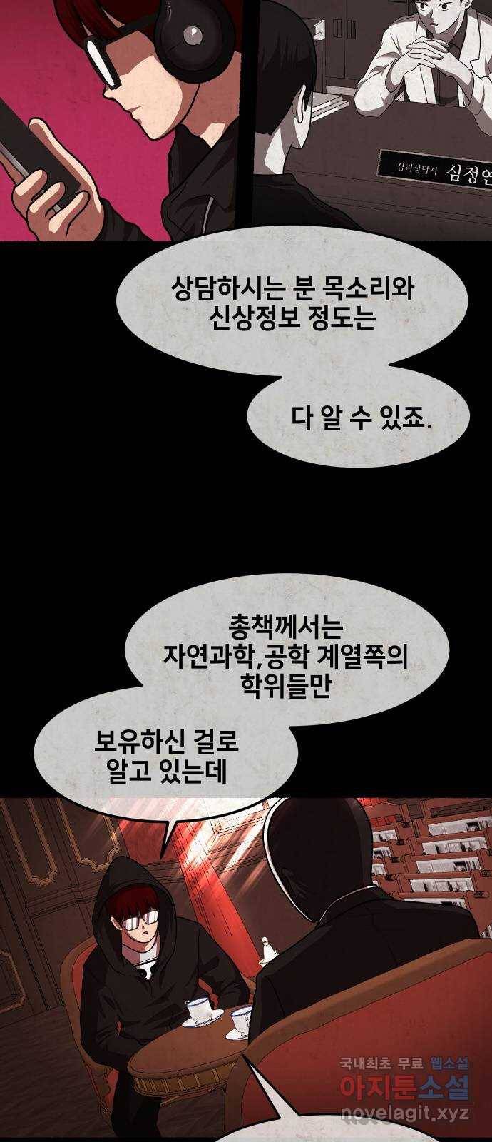 방탈출 시즌4 10화 신을 무력화 시키는 방법 14