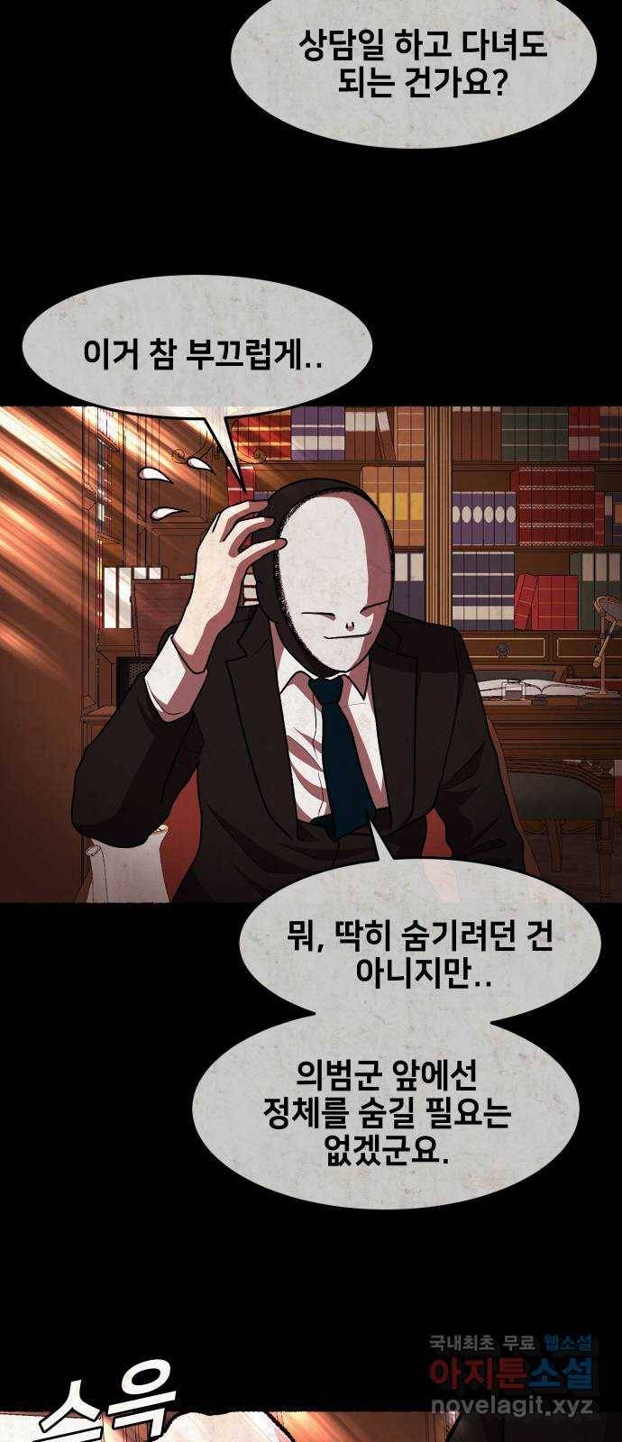 방탈출 시즌4 10화 신을 무력화 시키는 방법 15