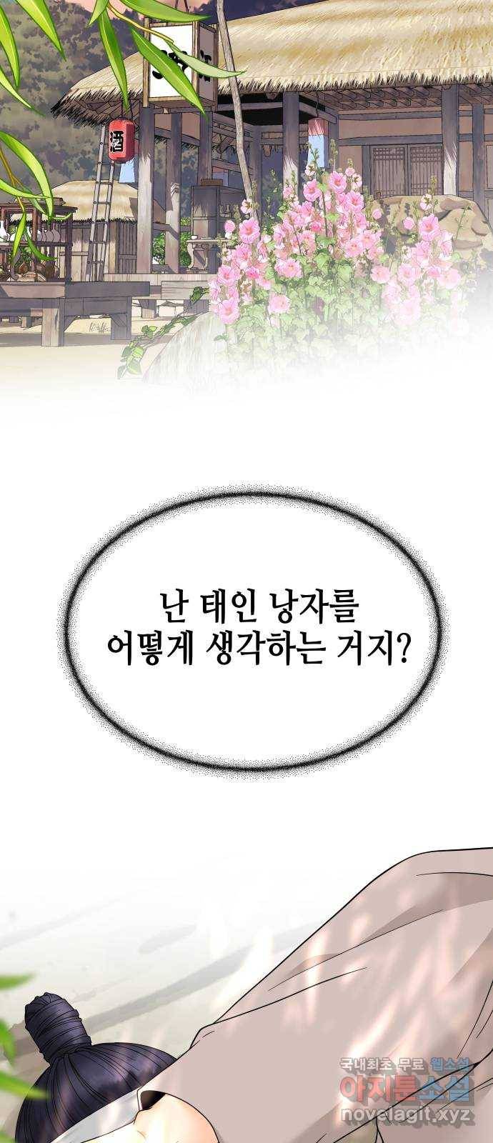 밀행 10화 2