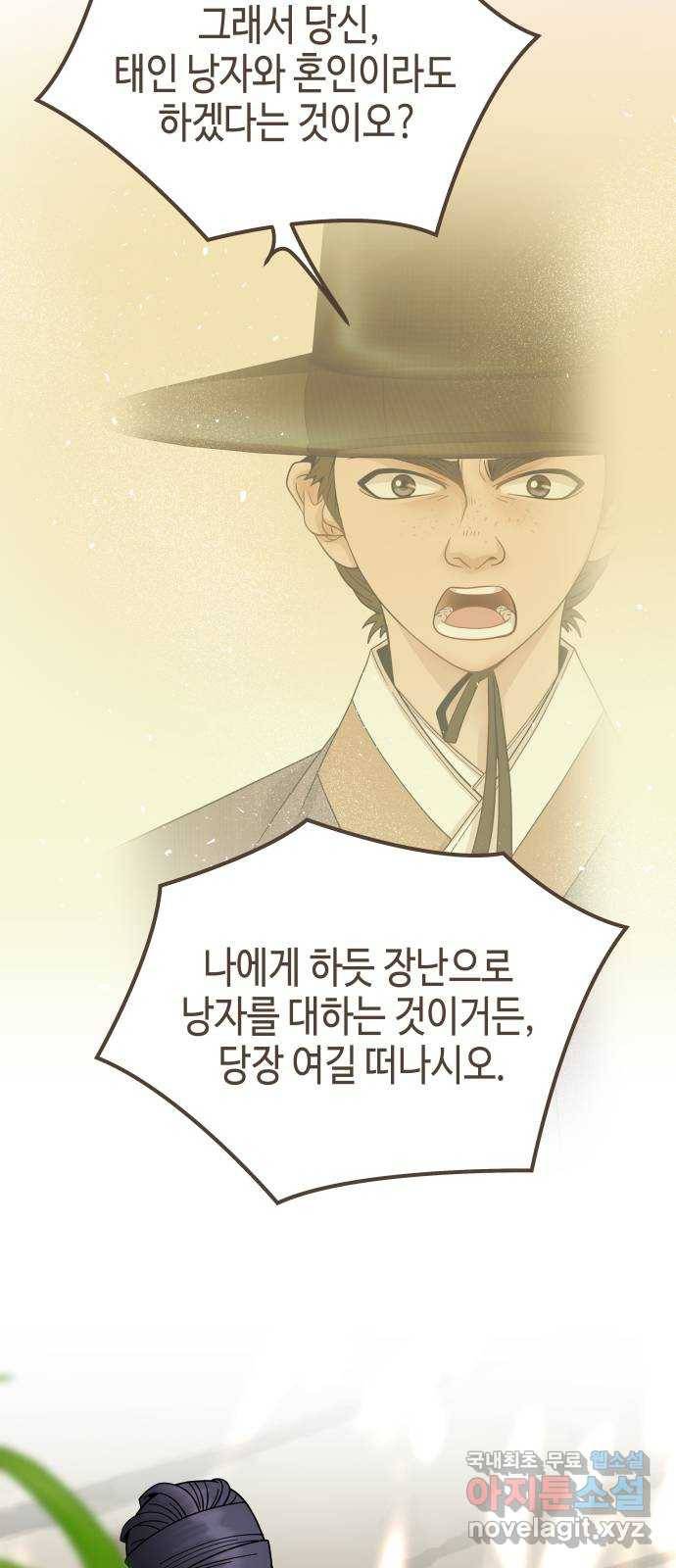밀행 10화 4