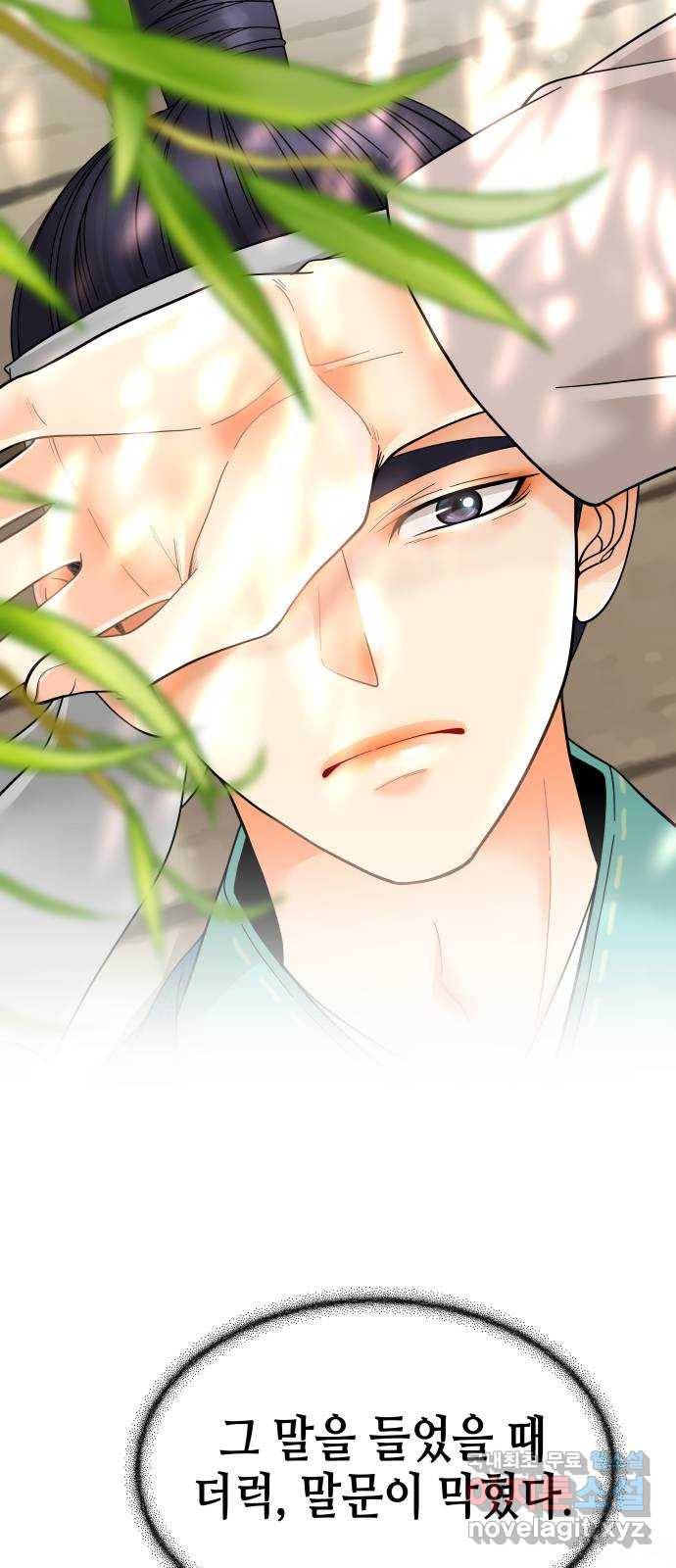 밀행 10화 5