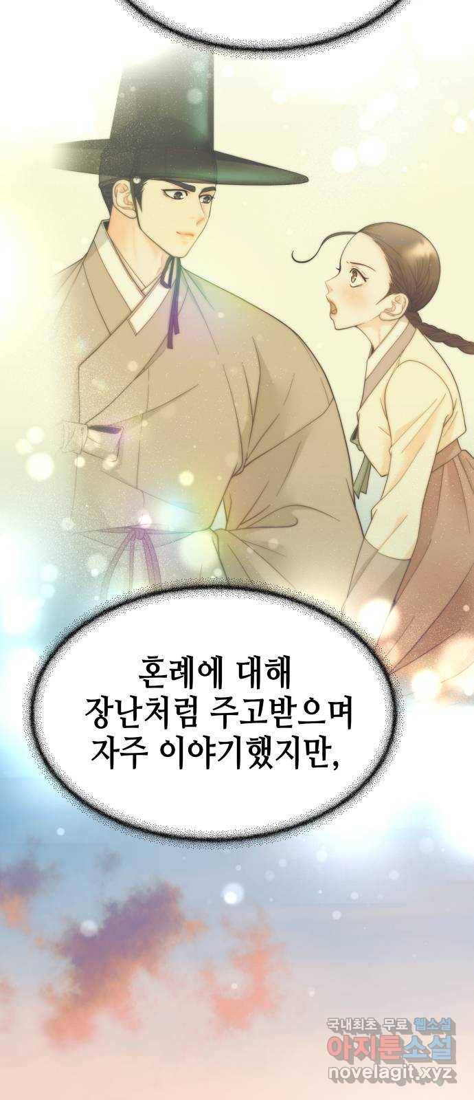 밀행 10화 6