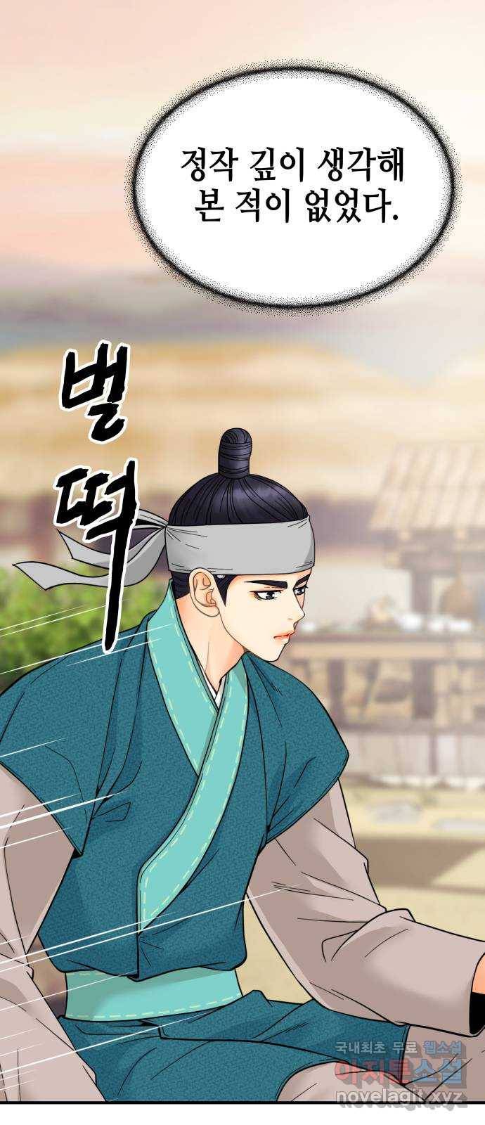 밀행 10화 7