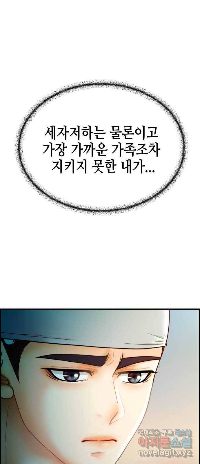 밀행 10화 8