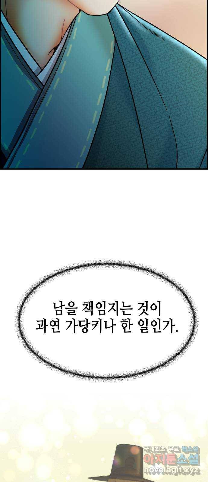밀행 10화 9