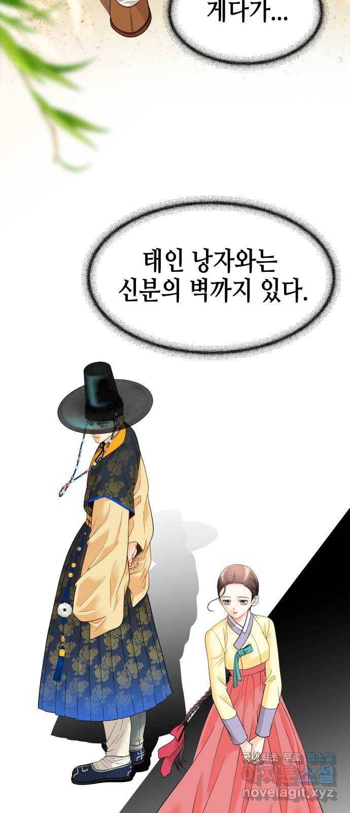 밀행 10화 12