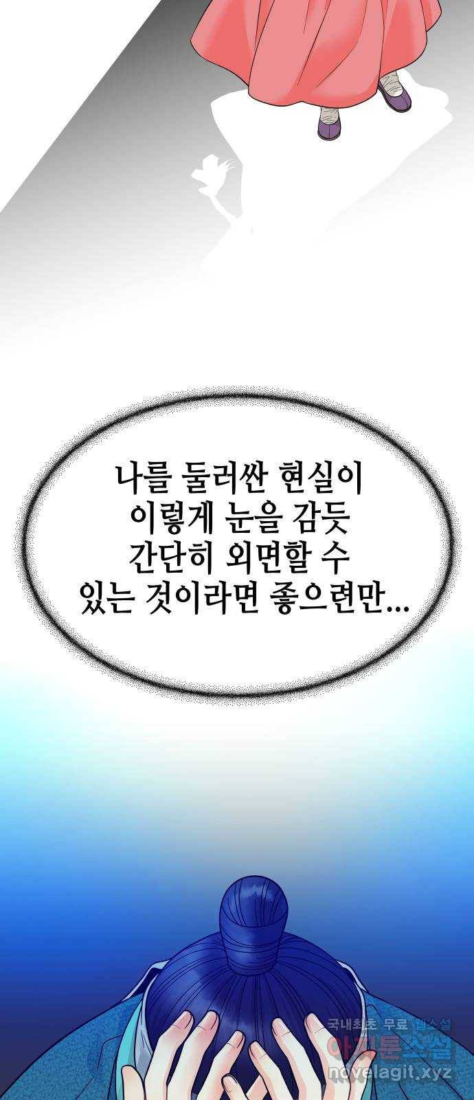 밀행 10화 13