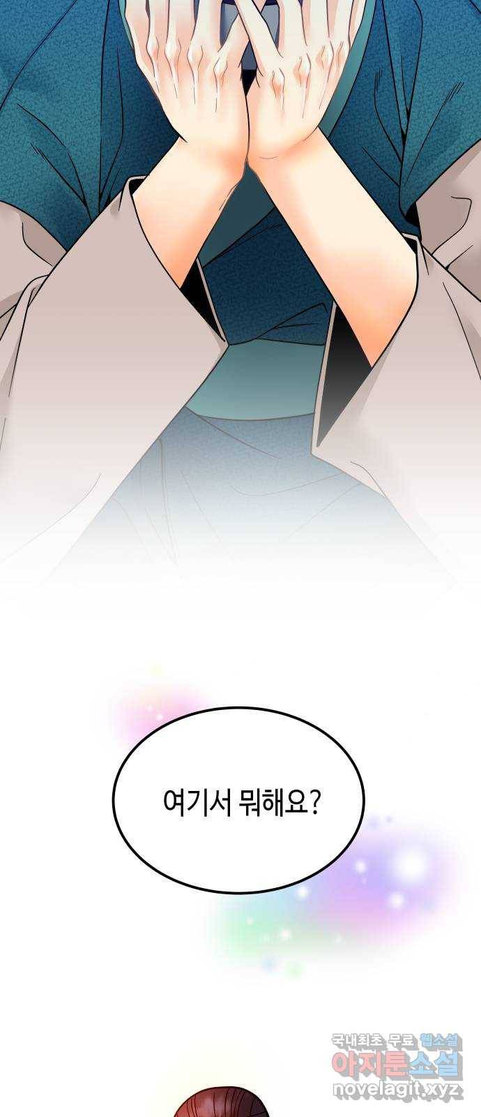 밀행 10화 14