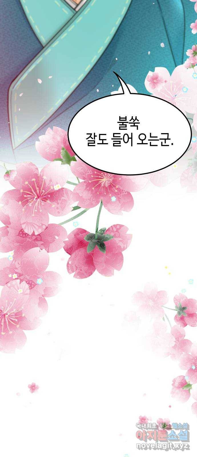 밀행 10화 18
