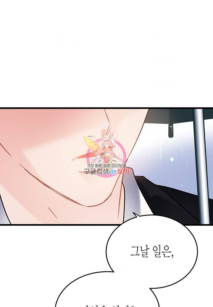 열애의 품격 4화 1