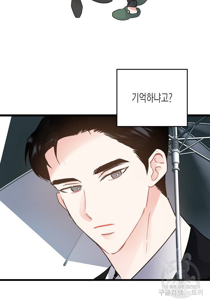 열애의 품격 4화 4