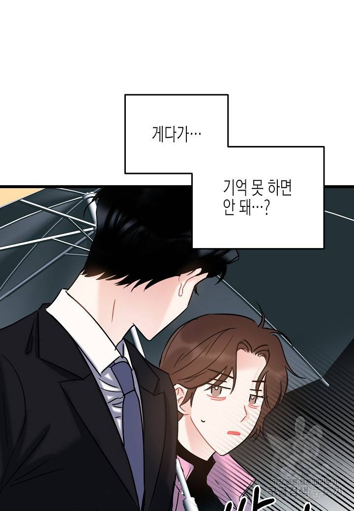 열애의 품격 4화 5