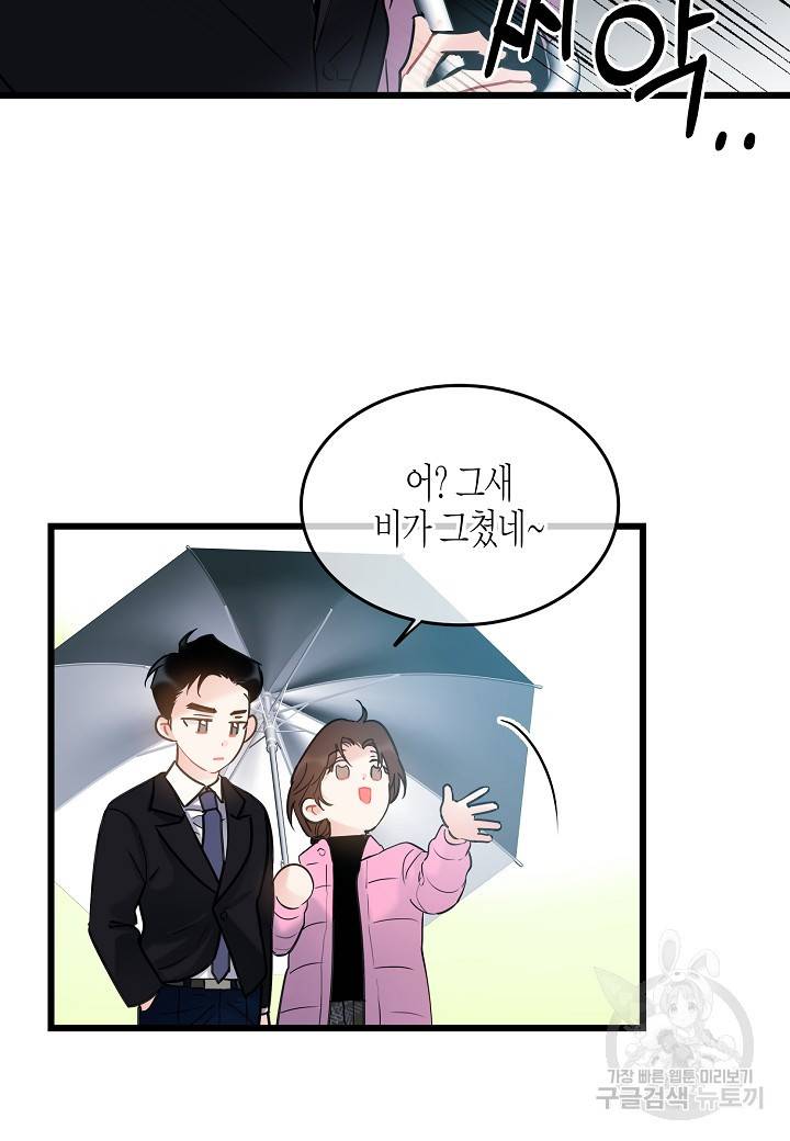 열애의 품격 4화 6
