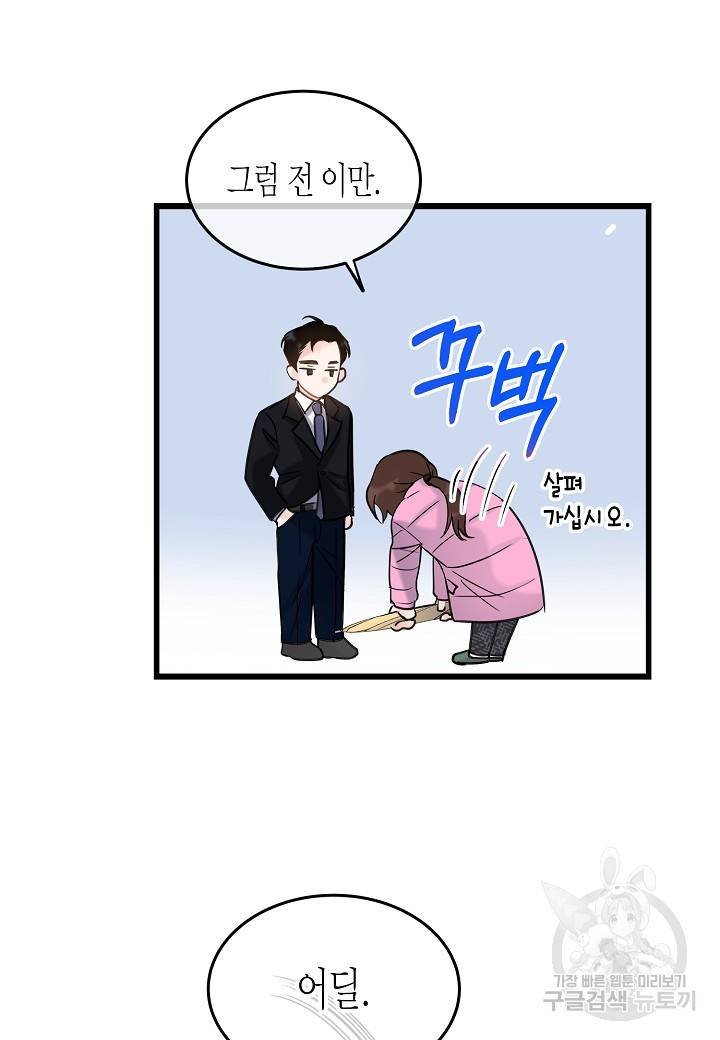 열애의 품격 4화 7