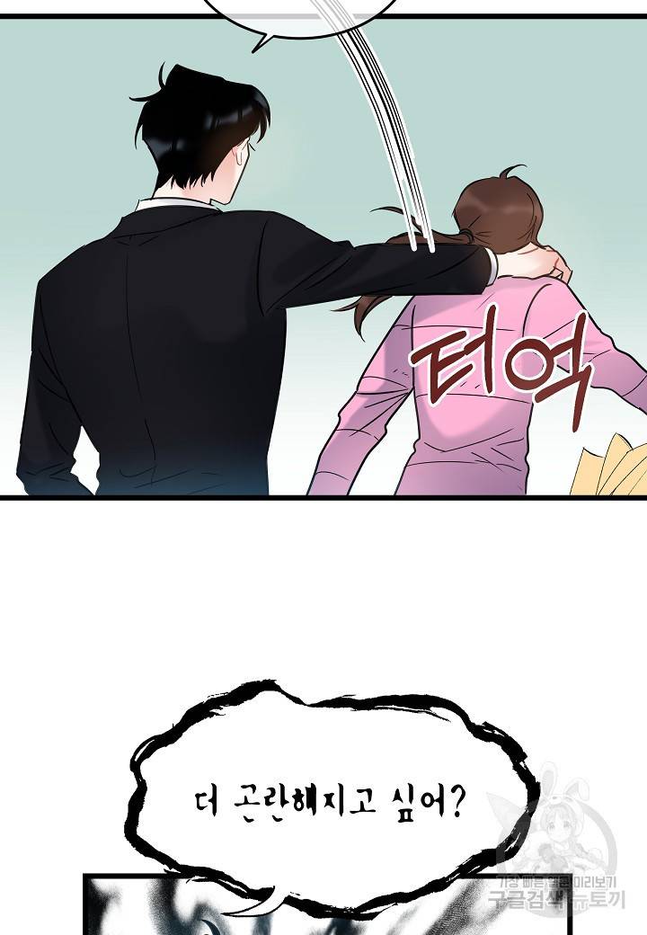 열애의 품격 4화 8