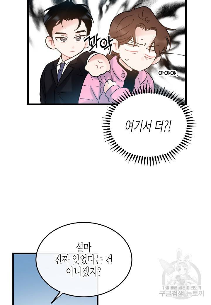 열애의 품격 4화 9
