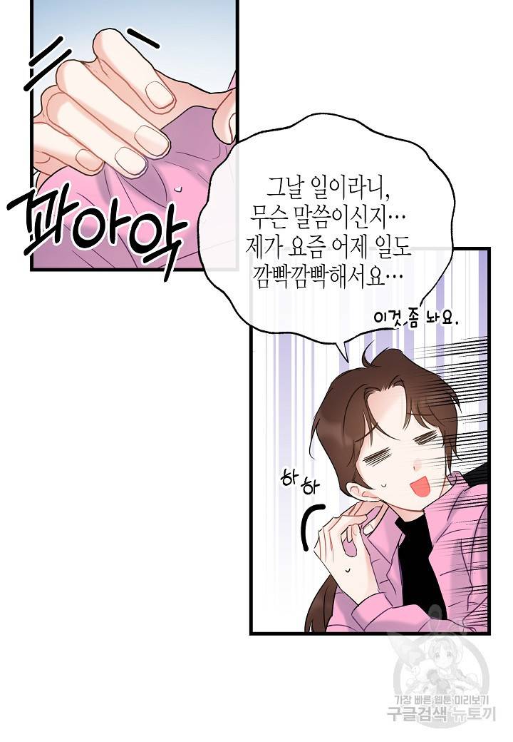 열애의 품격 4화 10