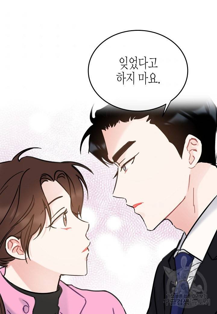 열애의 품격 4화 11