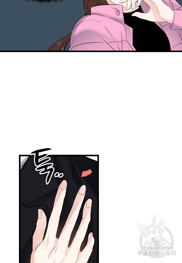 열애의 품격 4화 13