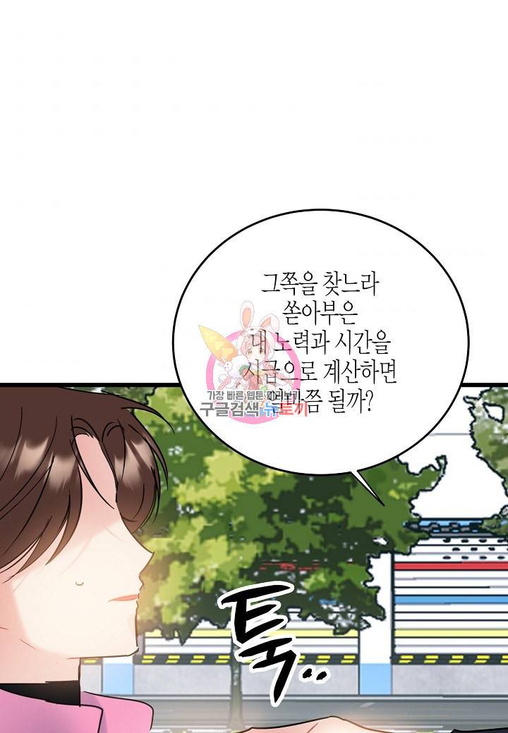열애의 품격 10화 1