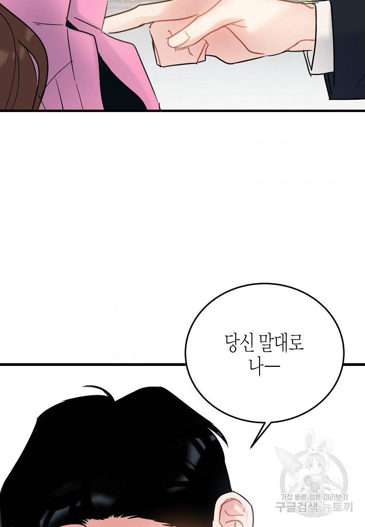 열애의 품격 10화 2