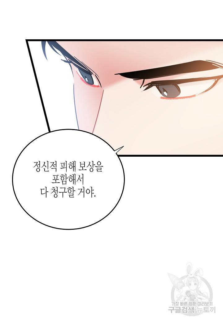 열애의 품격 10화 5