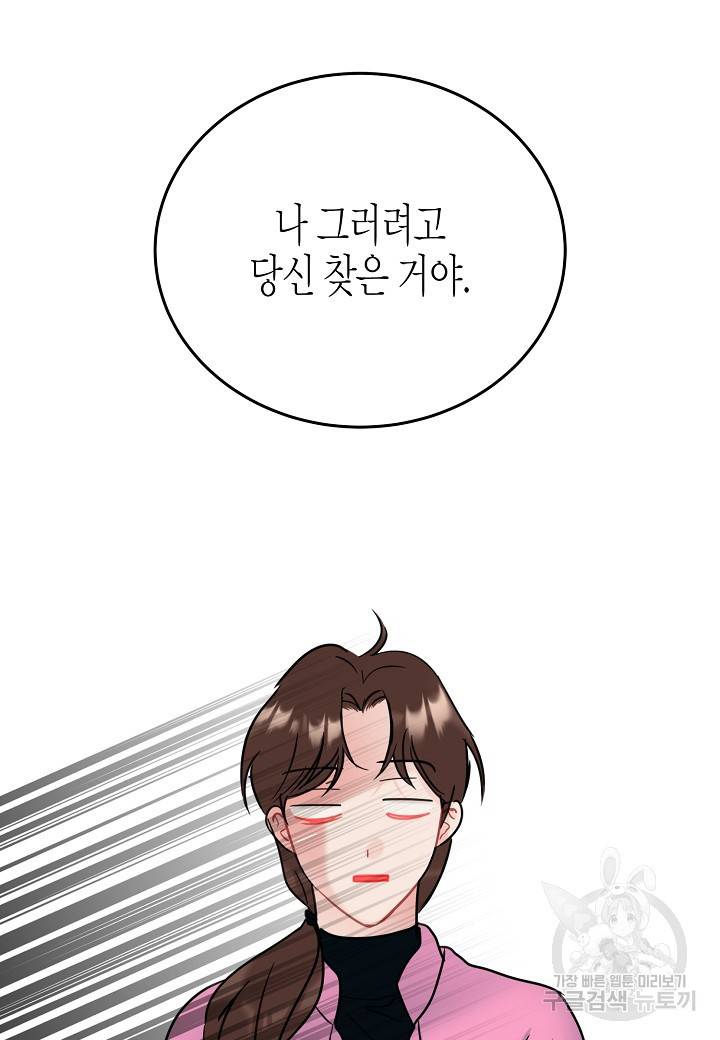 열애의 품격 10화 6