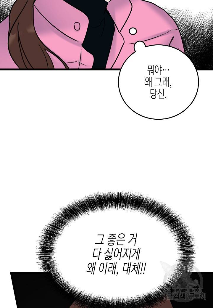 열애의 품격 10화 8