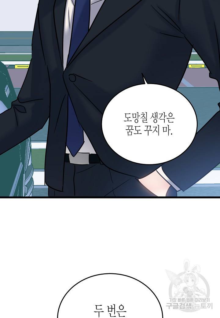 열애의 품격 10화 12