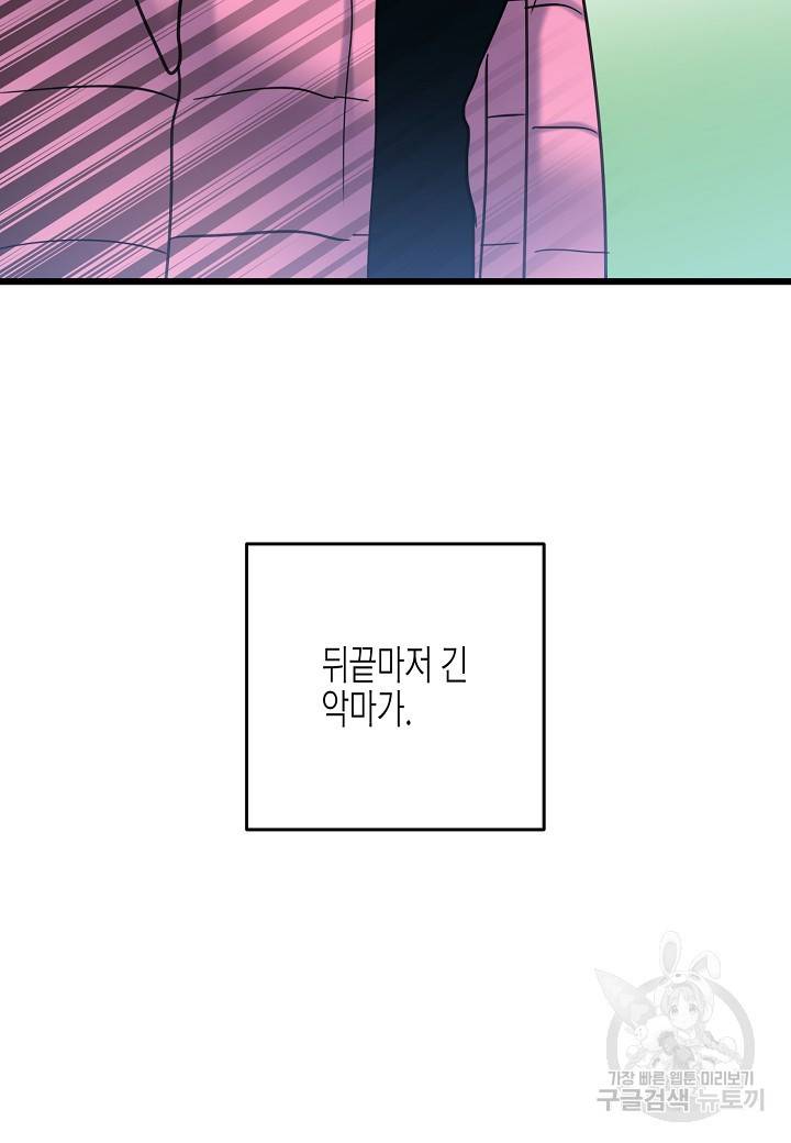 열애의 품격 10화 14