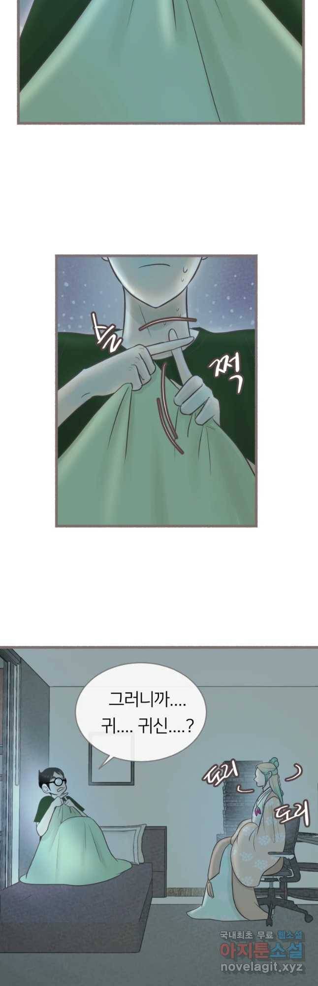 수린당 -비늘 고치는 집- 62화 2