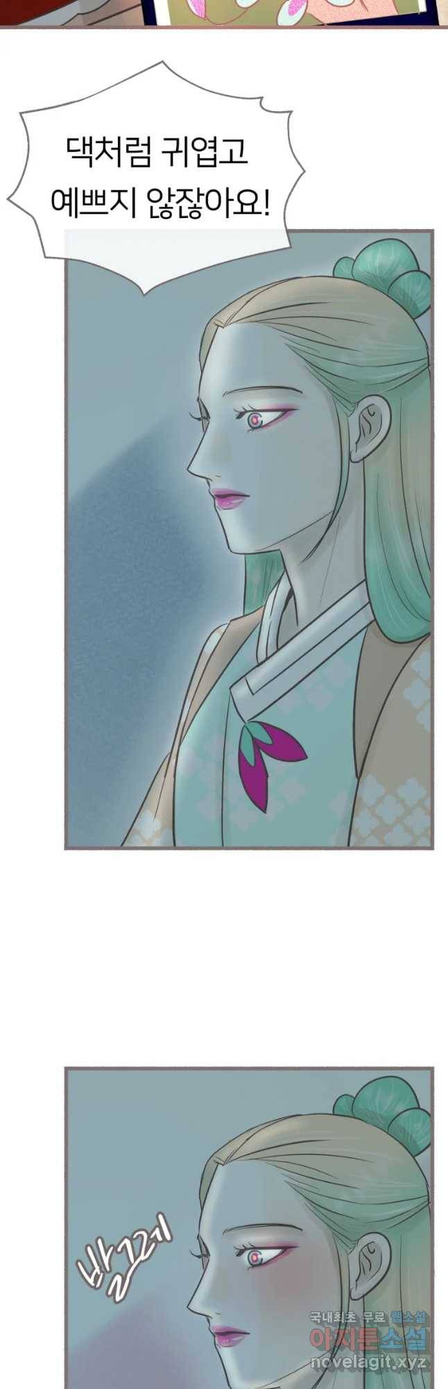 수린당 -비늘 고치는 집- 62화 7
