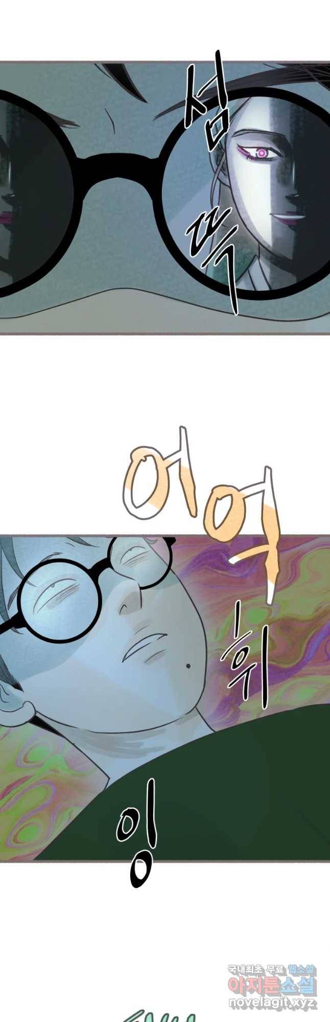 수린당 -비늘 고치는 집- 62화 9