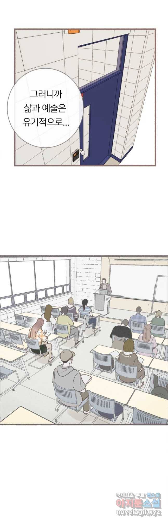 수린당 -비늘 고치는 집- 62화 12