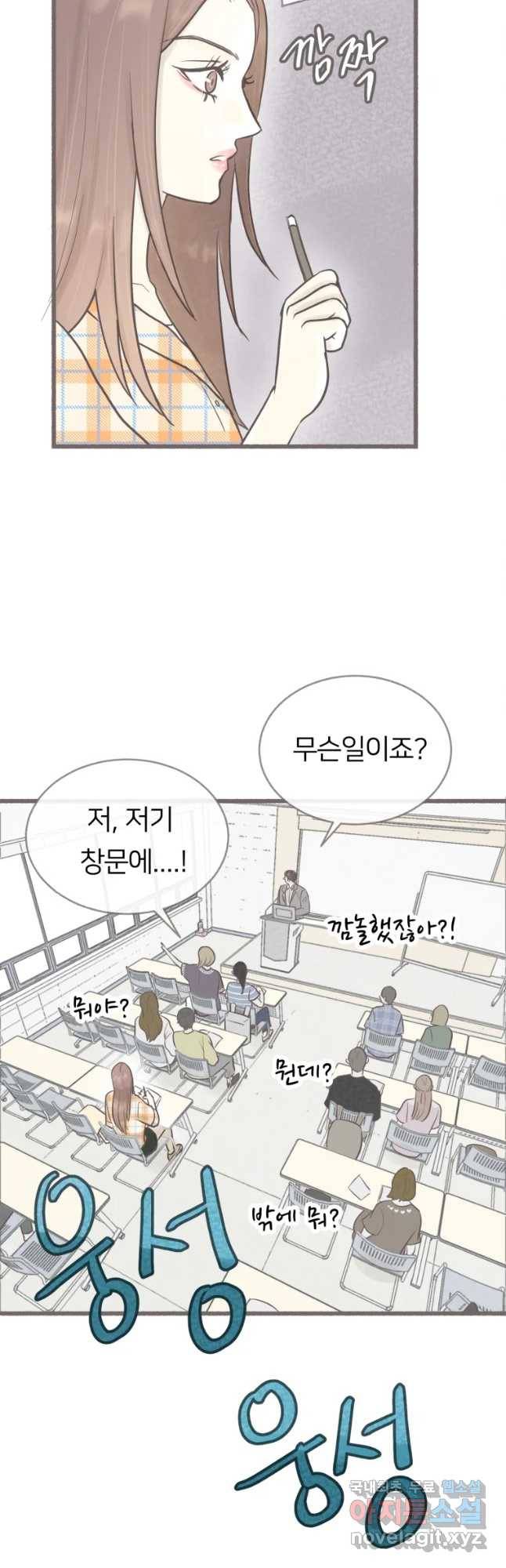 수린당 -비늘 고치는 집- 62화 16