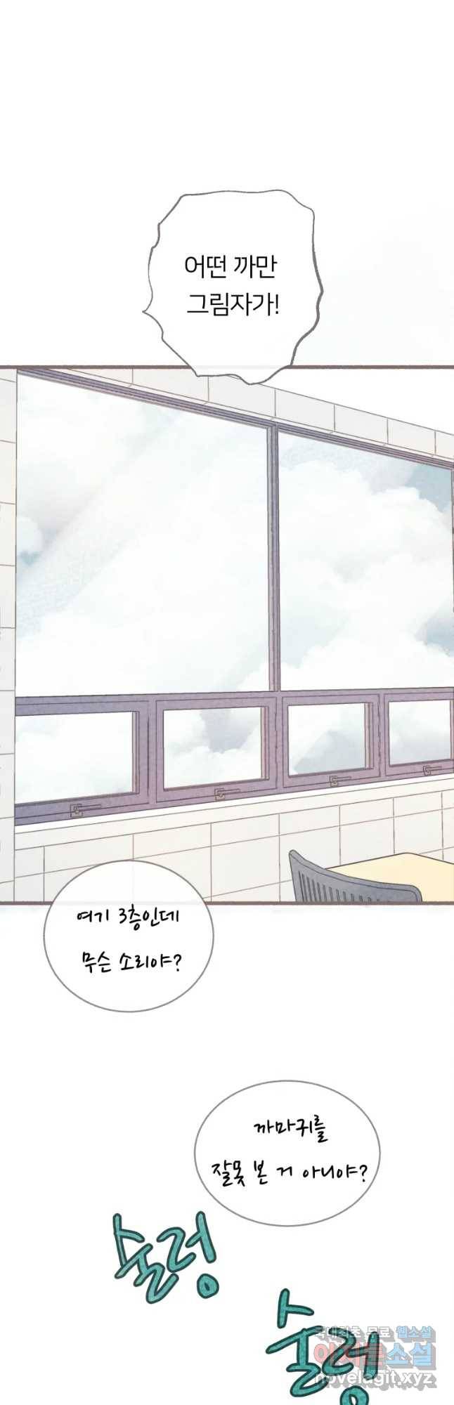 수린당 -비늘 고치는 집- 62화 17