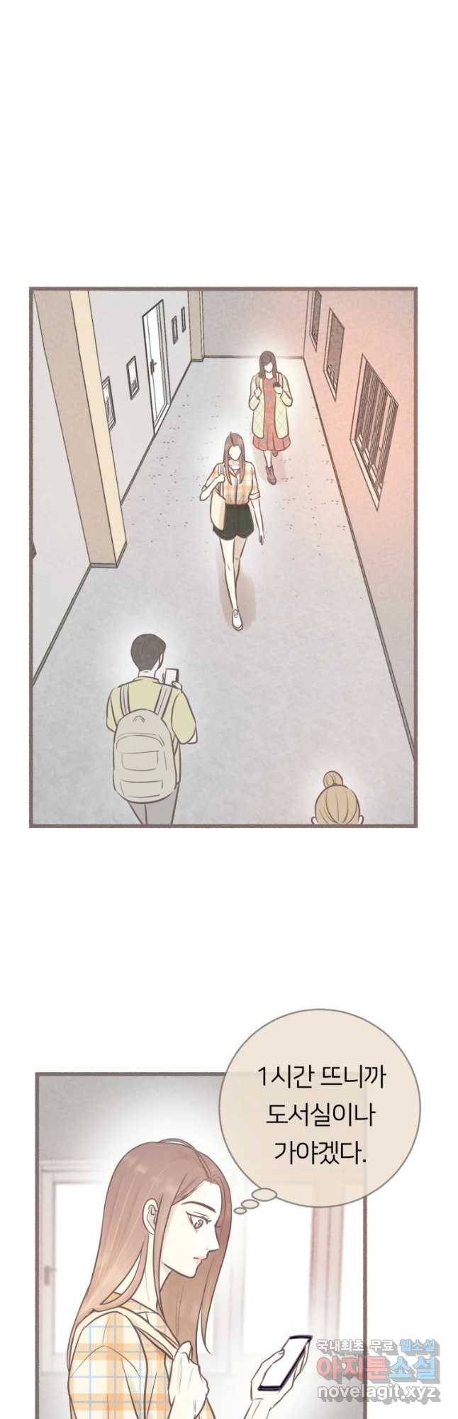 수린당 -비늘 고치는 집- 62화 19