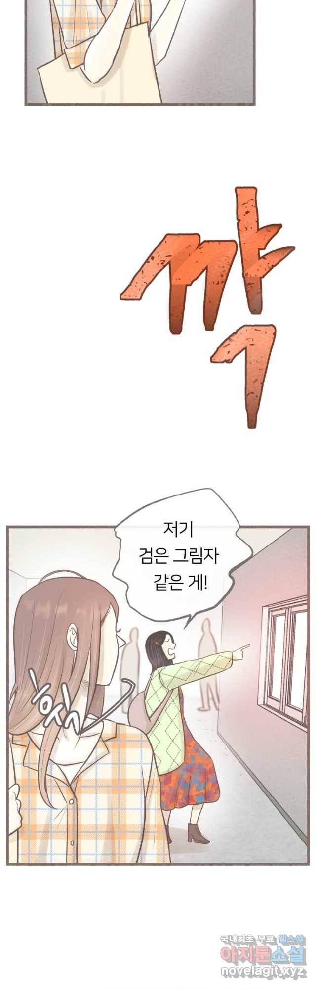 수린당 -비늘 고치는 집- 62화 20