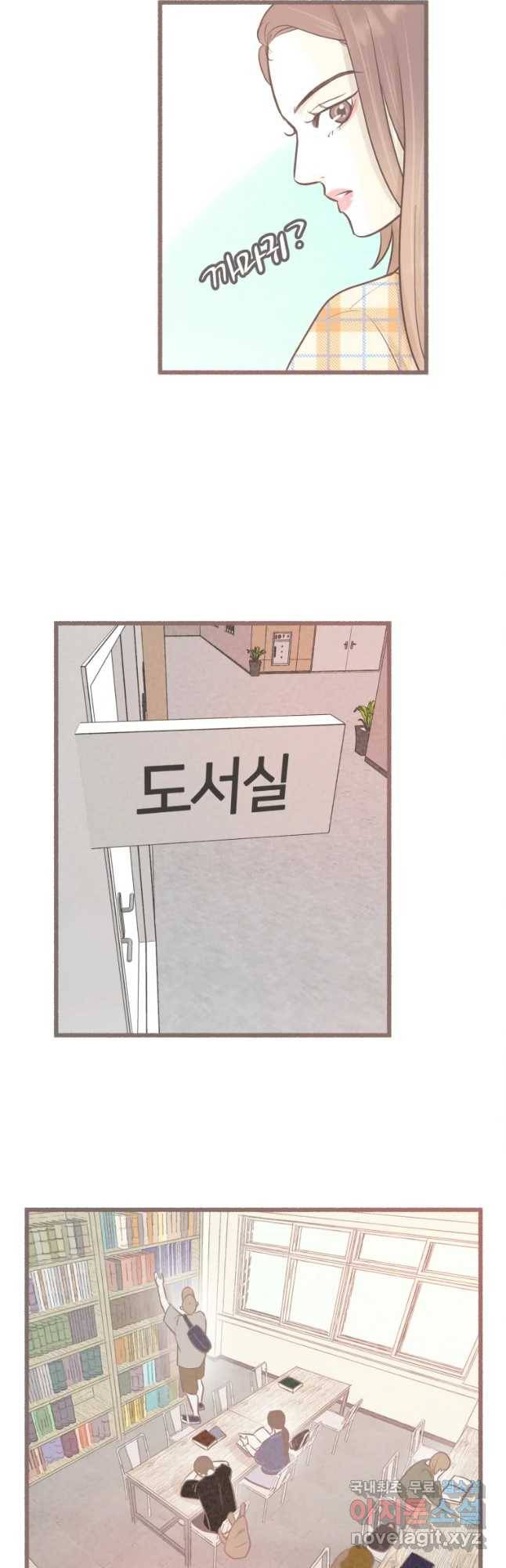 수린당 -비늘 고치는 집- 62화 21