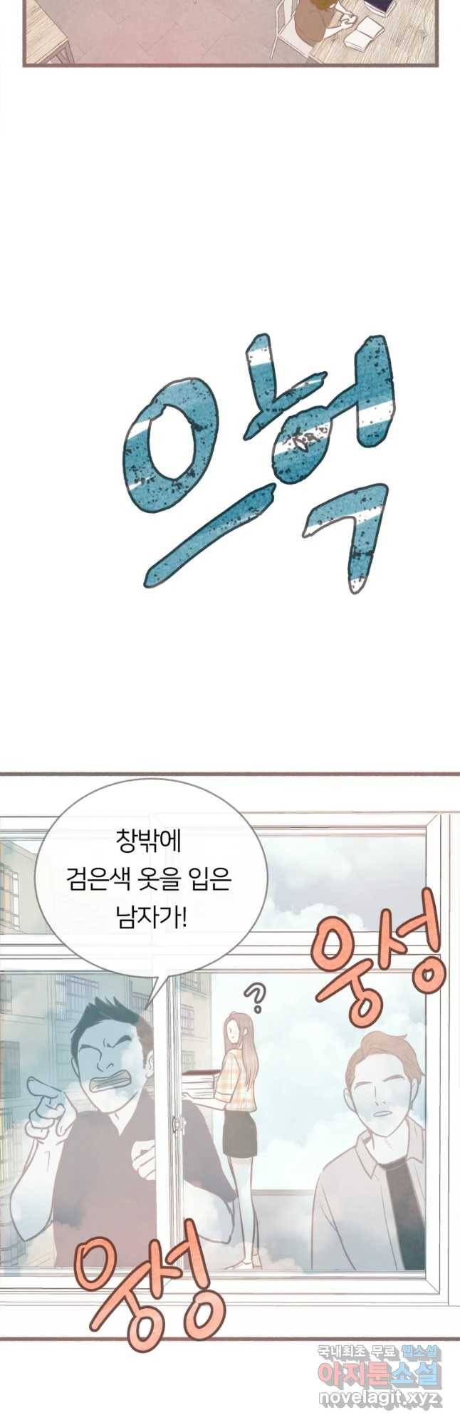 수린당 -비늘 고치는 집- 62화 22