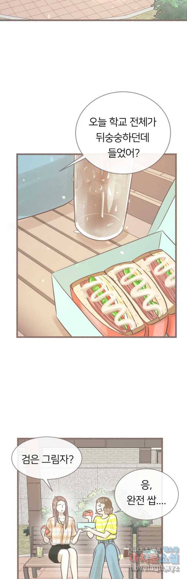수린당 -비늘 고치는 집- 62화 24
