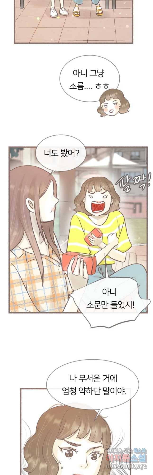 수린당 -비늘 고치는 집- 62화 25
