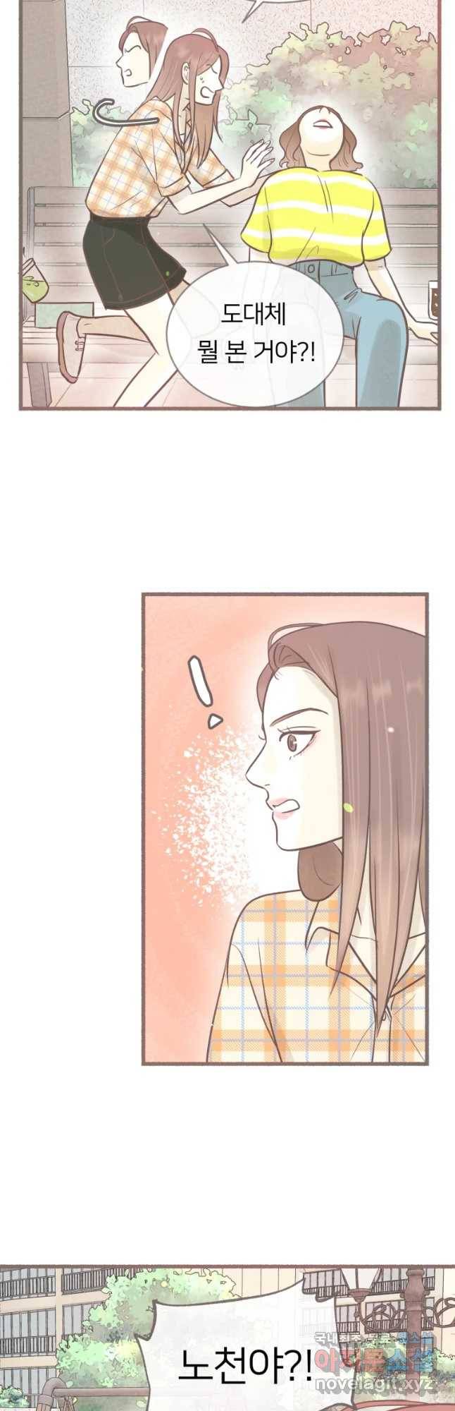 수린당 -비늘 고치는 집- 62화 28