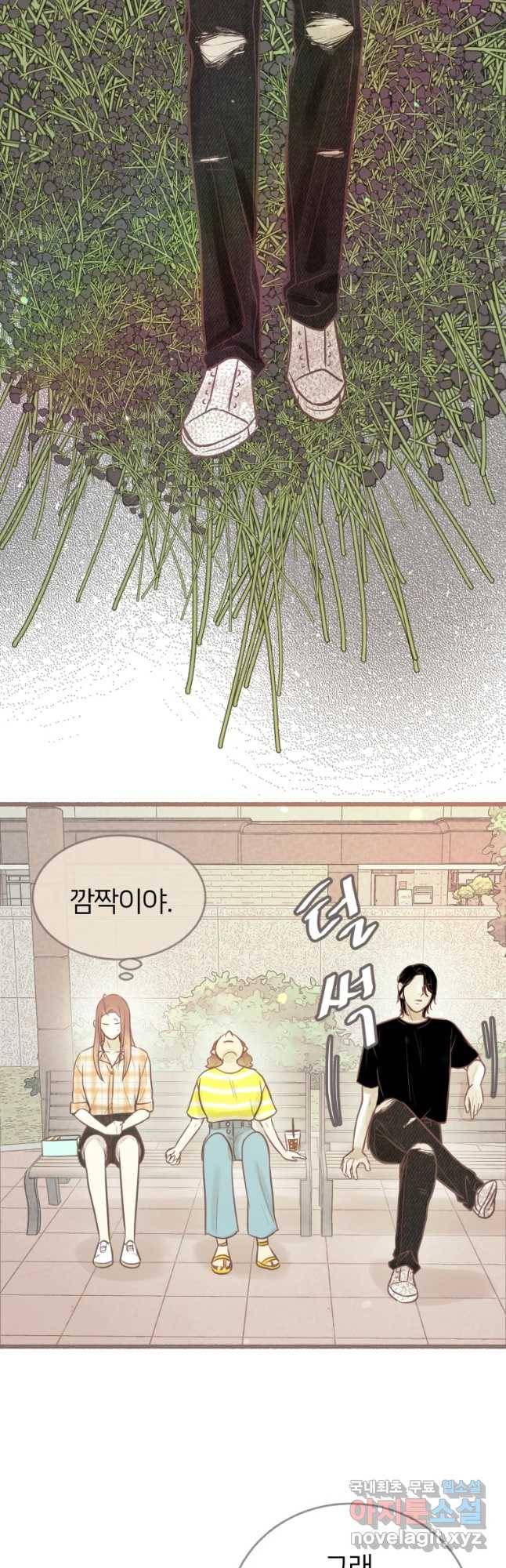 수린당 -비늘 고치는 집- 62화 37