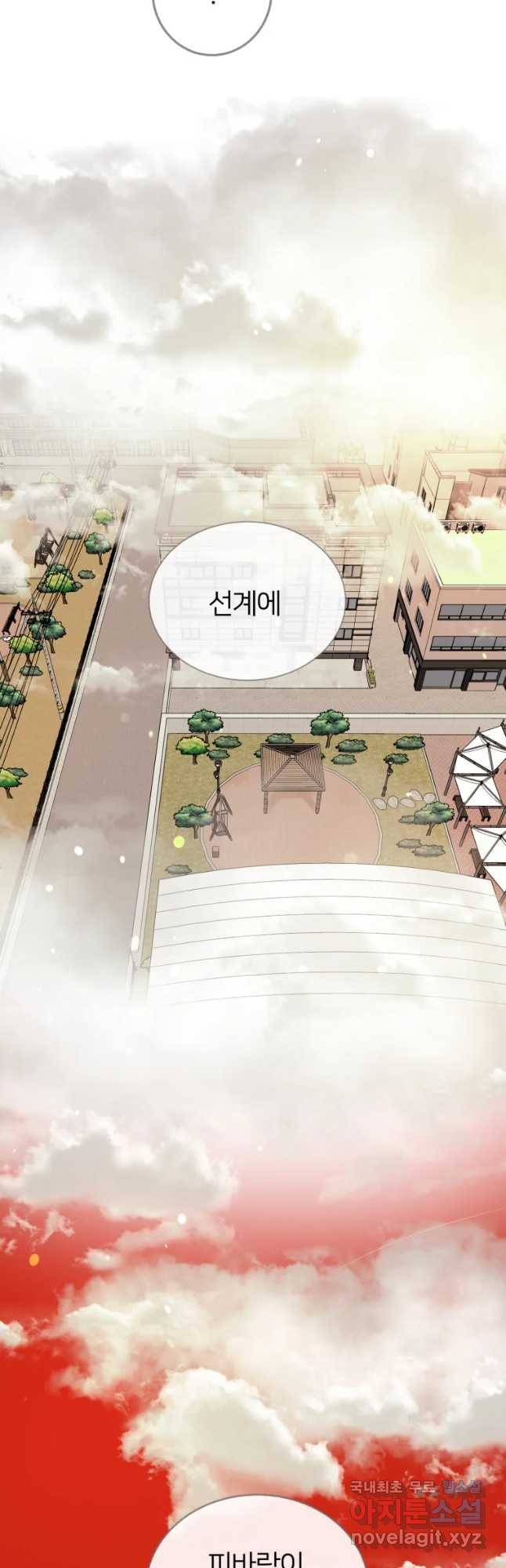 수린당 -비늘 고치는 집- 62화 50