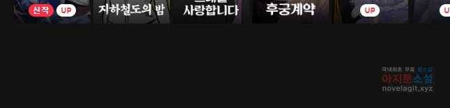 수린당 -비늘 고치는 집- 62화 52